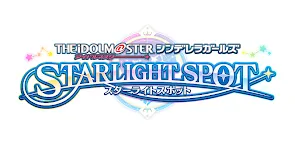 Screenshot 25: 偶像大師 灰姑娘女孩 STARLIGHT SPOT