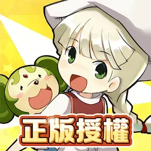 魔力寶貝：歸來 | 繁中版