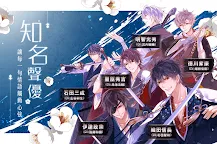 Screenshot 18: Ikemen Sengoku | Traditional Chinese