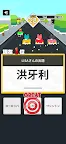 Screenshot 9: 漢字競速