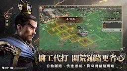 Screenshot 4: 三國志・戰略版 | 港澳版