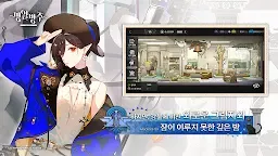 Screenshot 9: 명일방주 | 한국버전