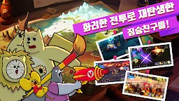 Screenshot 12: 짐승친구들 키우기