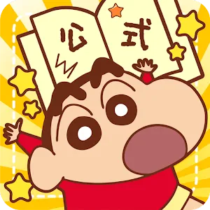 蠟筆小新官方應用程式