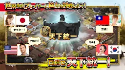 Screenshot 5: 三國志DICE