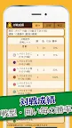 Screenshot 21: ぴよ将棋 - ４０レベルで初心者から高段者まで楽しめる・無料の高機能将棋アプリ