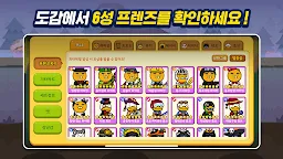 Screenshot 2: 프렌즈대모험