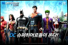 Screenshot 1: DC 언체인드