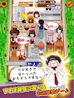 Screenshot 11: 本日開店！ウマすぎ食堂