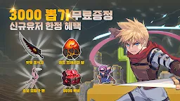 Screenshot 2: 에고소드 : 방치형 RPG 검 키우기