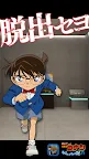 Screenshot 11: Detective Conan: The Puzzle of the Mystery Theatre 