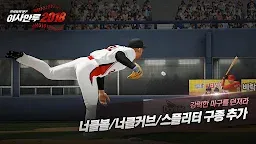 Screenshot 2: 이사만루2 KBO