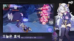 Screenshot 4: 崩壞3rd | 韓文版