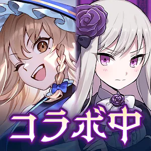 Gothic wa Mahou Otome