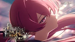 Screenshot 1: レゾナンス：無限号列車 | 日本語版