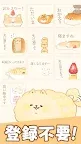 Screenshot 4: 麵包胖胖犬 貼圖