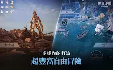 Screenshot 15: Black Desert Mobile | Traditional Chinese