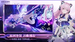 Screenshot 5: 戰雙帕彌什 | 繁中版