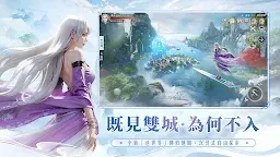Screenshot 2: 暮色雙城