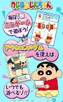 Screenshot 13: 【公式】クレヨンしんちゃん オラのぶりぶりアプリだゾ マンガもゲームもおてんこもりもり 毎日みれば～