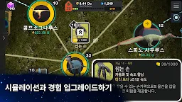 Screenshot 8: 세포 - 특이성 - 진화가 끝나지 않는다