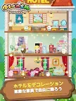 Screenshot 9: Animals Beautiful Hotel in Kanahela