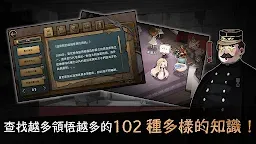 Screenshot 11: MazM：歌劇魅影
