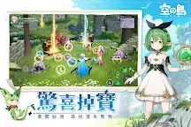 Screenshot 6: 空之島：失落王國