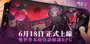 Screenshot 7: 神隱之子 | 繁中版