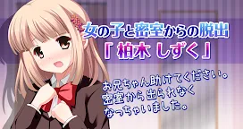Download 脱出ゲーム 女の子と密室からの脱出 柏木しずく Qooapp Game Store
