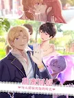 Screenshot 11: 心跳度假屋-乙女戀愛遊戲
