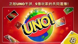 Screenshot 1: UNO!™
