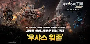 Screenshot 22: RF 온라인 넥스트