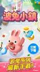 Screenshot 5: LINE pokopang小鎮