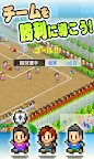 Screenshot 20: サッカークラブ物語2