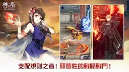 Screenshot 2: 神之塔：New World