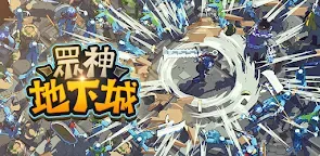 Screenshot 22: 眾神地下城