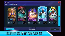 Screenshot 2: NBA 2K Mobile