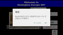 Screenshot 10: Escape Game - Portal of Madogiwa Escape MP