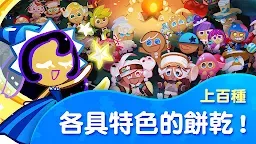 Screenshot 3: 跑跑薑餅人：烤箱大逃亡