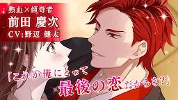 Screenshot 3: Renka Touitsu ~Sengoku Host~
