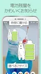 Screenshot 1: 電池長持ち シロクマデイズ 大人かわいい節電アプリ無料