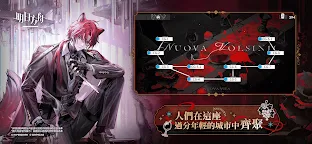 Screenshot 2: 明日方舟 | 繁中版