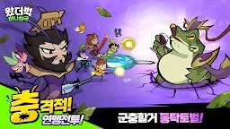 Screenshot 14: 왔더벅: 미니 삼국