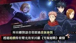Screenshot 2: 咒術迴戰 幻影夜行