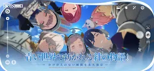 Screenshot 6: Star Resonance | Japanese