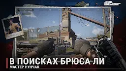 Screenshot 5: Arena Breakout: FPS