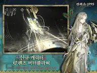Screenshot 8: 리버스: 1999 | 한국버전