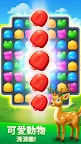Screenshot 15: 動物歡樂消（Zoo Match）