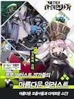 Screenshot 7: Iron Saga - Battle Mecha | Korean